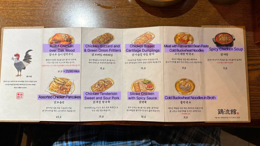 Menu Card 1 in Gyelyugwan